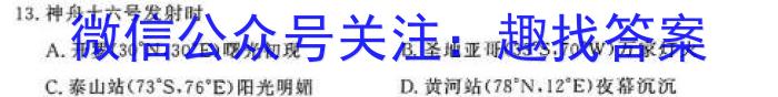 贵州省毕节二中2022年秋季学期高一年级期末考试(3250A)地.理