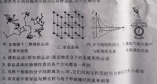 河北省沧衡名校联盟高三年级2023-2024学年上学期期末联考数学.考卷答案