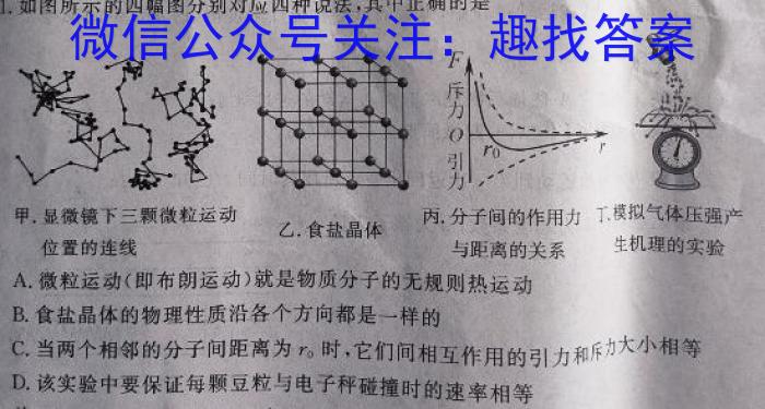 哈尔滨市20024年九年级复习情况调研(一)数学