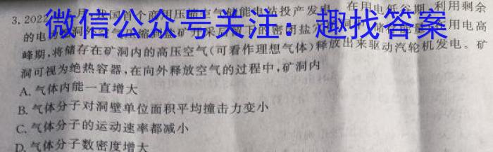 陕西省2024届九年级开学考试数学.