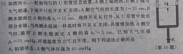 广西2023-2024学年下学期高三年级开学考数学.考卷答案