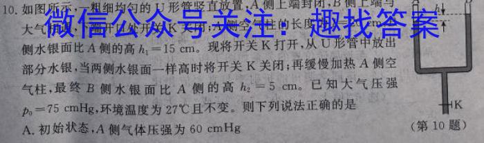 南充市高2024届高考适应性考试（南充零诊）数学.