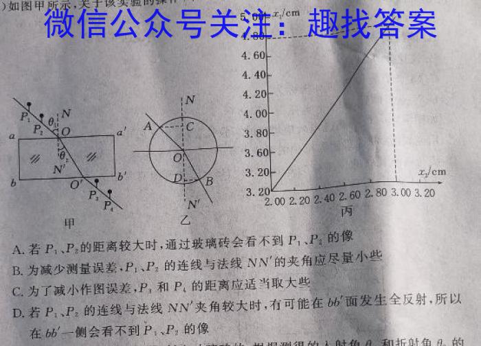 2024届高三年级8月名校联合考试物理`