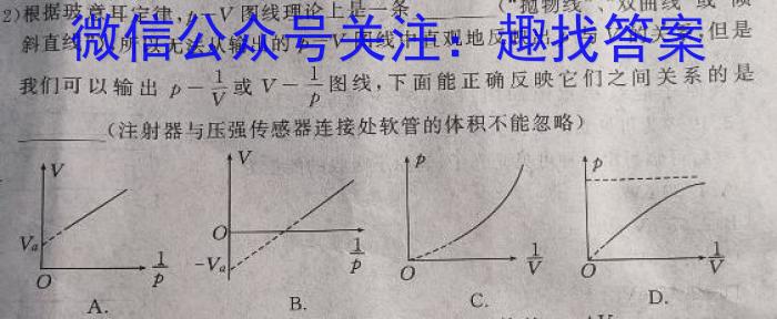 ［河北大联考］河北省2024届高三年级上学期10月联考数学.