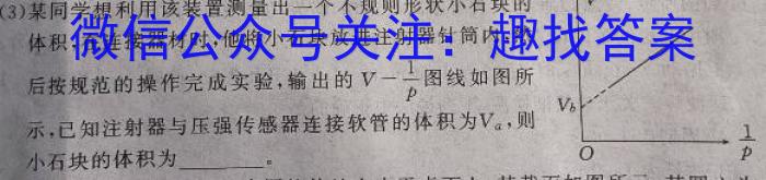 [咸阳三模]陕西省咸阳市2024年高考模拟检测(三)3数学