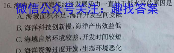 青海省西宁市2022-2023学年高一下学期期末考试政治~