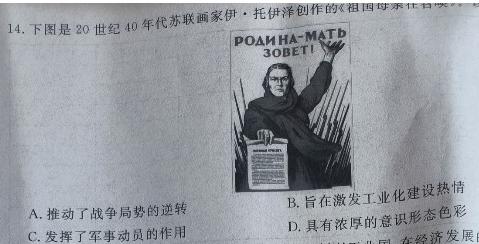 河南2024届高三年级8月入学联考（23-10C）语文试卷及参考答案历史