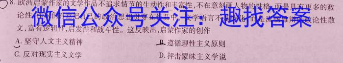 贵州省毕节二中2022年秋季学期高一年级期末考试(3250A)历史