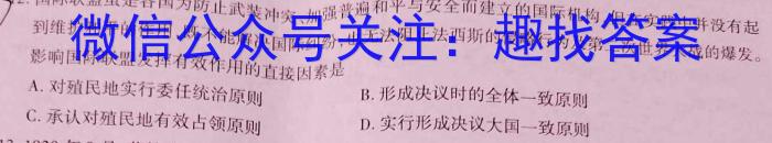 ［衡水大联考］2024届广东省新高三年级8月开学大联考英语试卷及答案历史