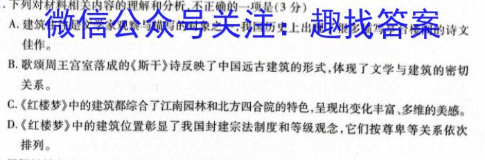 福建省福州市2023-2024学年高三上学期第一次质量检测语文