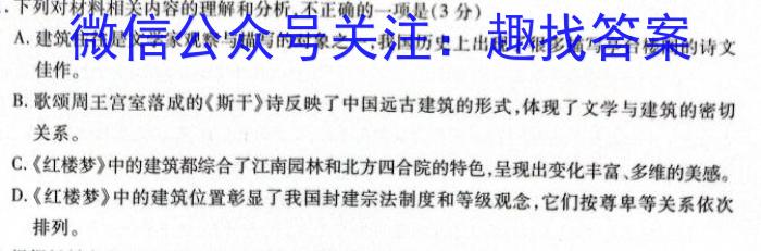 河南2024届高三年级8月入学联考（23-10C）语文试卷及参考答案语文