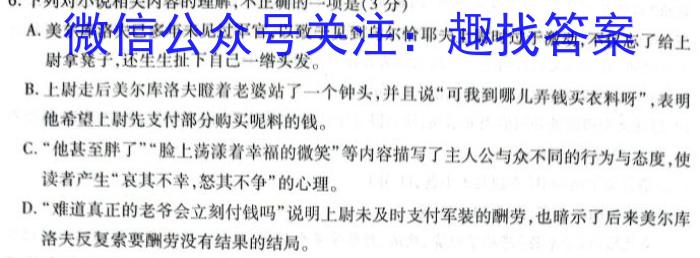 ［山东大联考］山东省2024届高三年级上学期9月联考语文