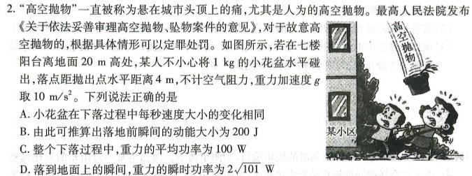 陕西省商洛市2023-2024学年度高一第一学期期末教学质量检测(24-297A)数学.考卷答案