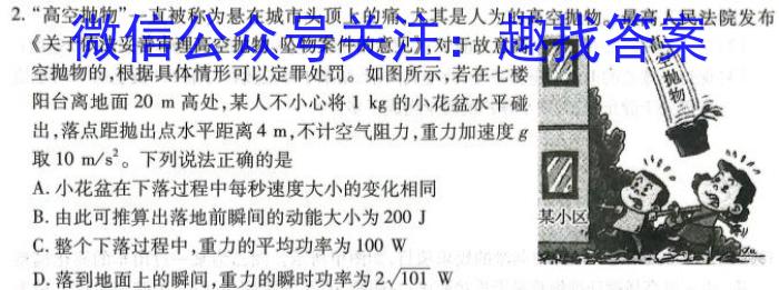 ［吕梁二模］山西省吕梁市2024年九年级第二次模拟考试数学