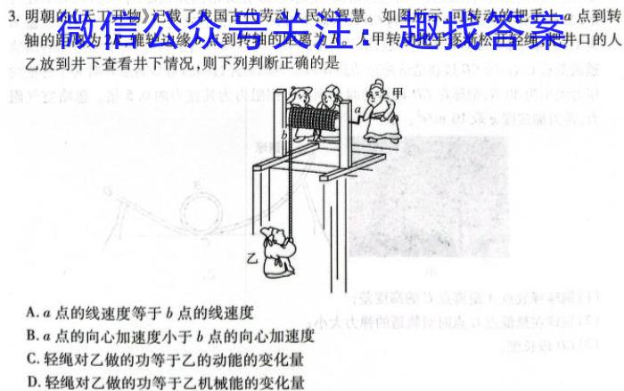 衡水金卷先享题答案2024夯基卷答案数学