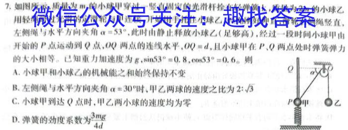 群力考卷·模拟卷·2024届高三第三次数学