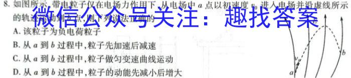 云南省2023~2024学年高三年级开学考(24-08C).物理