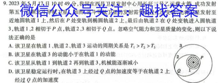 名校之约·2024届中考导向总复习模拟样卷（一）数学