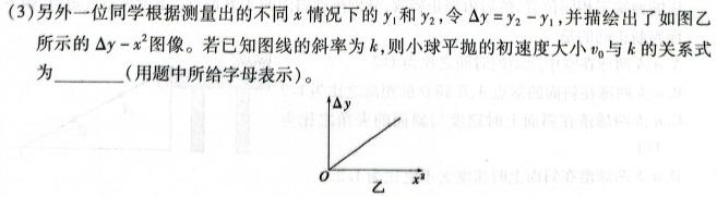 江西省2024年三校生对口升学第三次联合考试试题数学.考卷答案