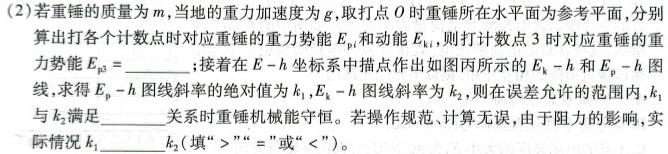 ［云南中考］云南省2024年初中学业水平考试试题(数学)