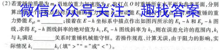 2023~2024学年云南省高三开学考(24-08C).物理