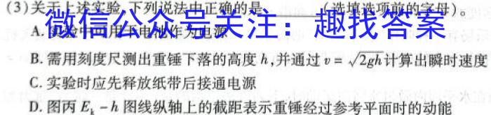 ［衡水大联考］2024届广东省新高三年级8月开学大联考化学试卷及答案.物理