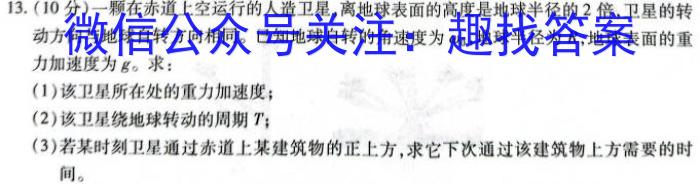 安徽省2023-2024学年八年级上学期综合素养评价（1月）数学