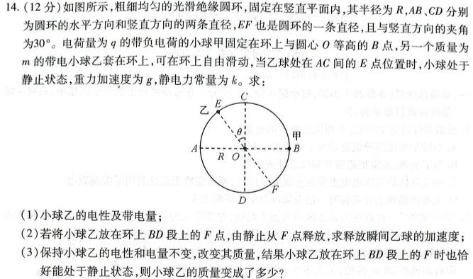 湖北省部分重点中学2024届高三第一次联考数学.考卷答案