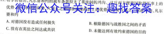 甘肃省2024届新高考备考模拟考试（243014Z）历史试卷