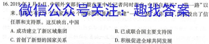 百校大联考·全国百所名校2024届高三大联考调研试卷(一)QG-1历史