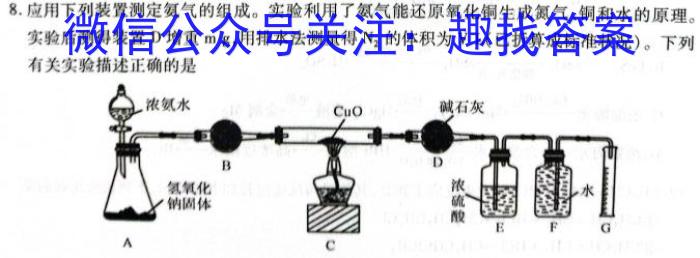2024届贵州省六校联盟高考实用性联考（一）化学