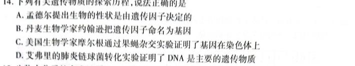 山西省孝义市2022-2023学年第二学期七年级期末质量监测试（卷）生物