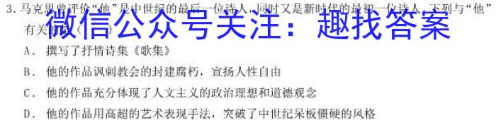全国大联考2024届高三全国第一次联考 1LK-N历史