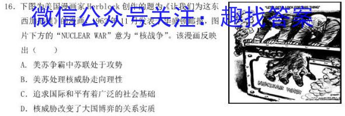 2024届贵州省六校联盟高考实用性联考(一)历史