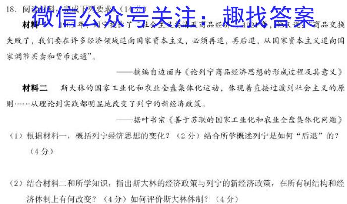 贵阳市2024届高三年级摸底考试（8月）历史