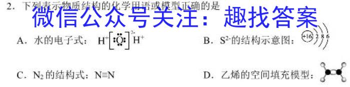 1湖南省长沙市第一中学2024届高三上学期月考（一）化学