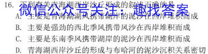 青海省2024届高三9月联考政治~