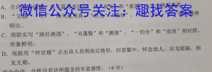 广西省2023年秋季学期高一入学检测卷语文