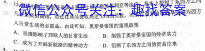 江西省新余市2023-2024学年度实验中学初三入学（考试）测试历史