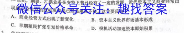 2024届江苏省南京市师范大学附属中学高三暑假检测历史