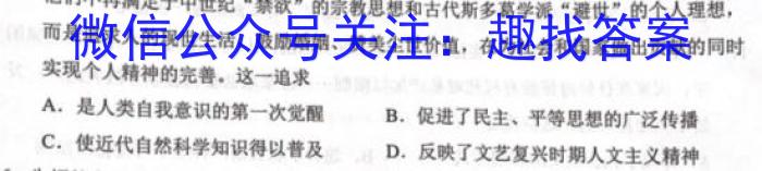 2024届陕西省榆林市“府、米、绥、横、靖”五校联考（232804Z）历史
