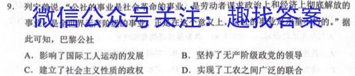 河南2024届高三年级8月入学联考（23-10C）生物试卷及参考答案历史