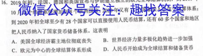 河南2024届高三年级8月入学联考（23-10C）物理试卷及参考答案政治试卷d答案