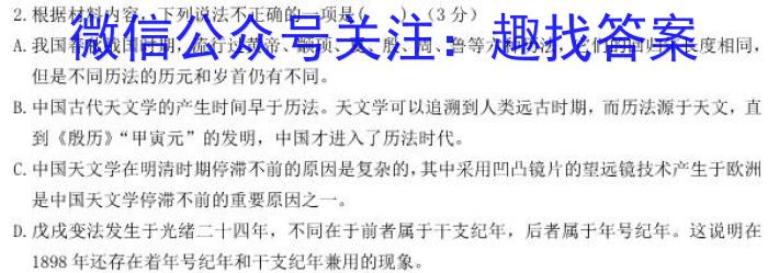 衡水金卷先享题2023-2024高三一轮复习40分钟单元检测卷(广西专版)(2)政治1