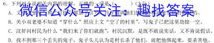 河南2024届高三年级8月入学联考（23-10C）历史试卷及参考答案政治1