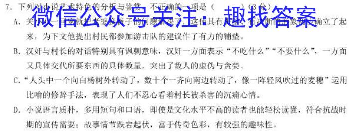 ［天一大联考］湖南省2024届高三年级8月联考政治1