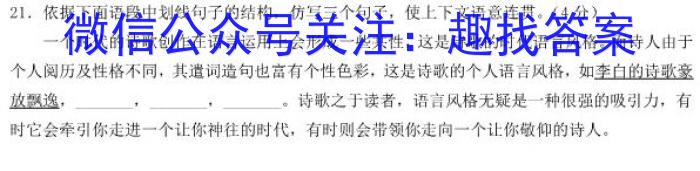 河南省通义大联考2023-2024学年高三8月第一次联考语文