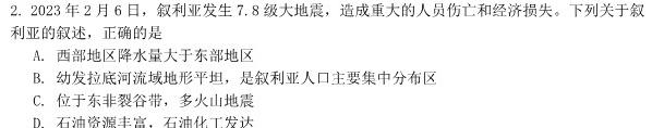 2023~2024学年怀仁一中高三年级摸底考试(24010C)政治y