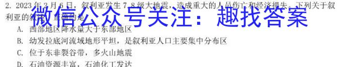 湖南省长沙市第一中学2024届高三上学期月考（一）&政治