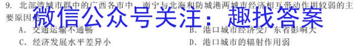 2023-2024学年湖南省高三8月联考(HUN)政治~